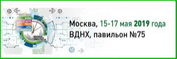 Москва. Выставка «MetrolExpo-2019»